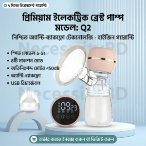 Premium Electric Breast Pump Q2 | Soft Suction • Low Noise • Easy Feeding