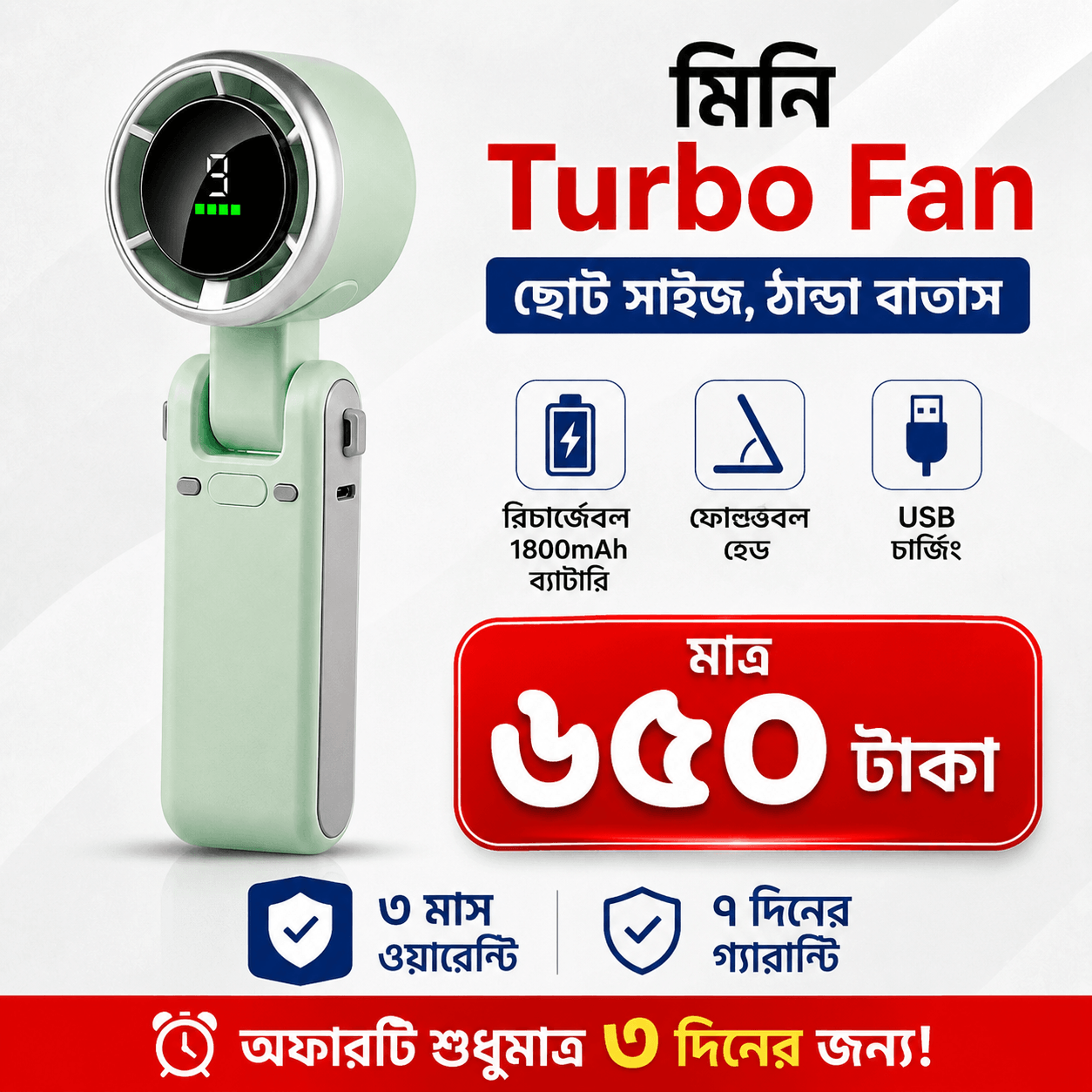 Mini Turbo Fan